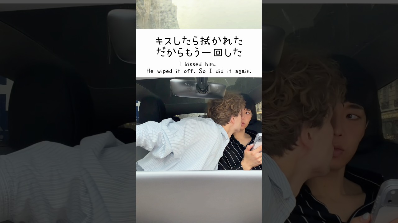 キスしたら…😱😱　#fyp #fypagee #国際カップル #ゲイカップル