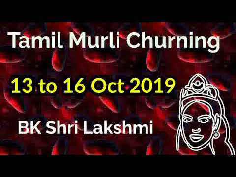 Tamil Murli Churning 13 - 16 October 2019 - BK Shri Lakshmi