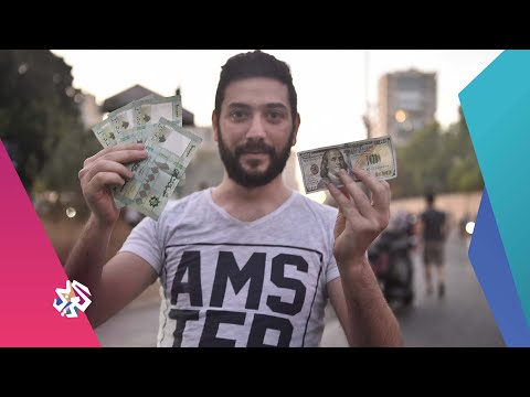 سعر الليرة اللبنانية