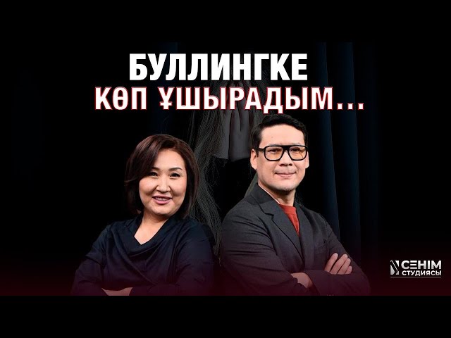 Арықтау үшін операция жасаттым