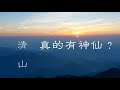 channel