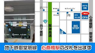 心斎橋→今クリ✴️ダイヤモンド今井デンタルクリニックへのサムネイル