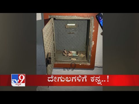 TV9 Kannada Headlines @ 7PM (17-10-2021)