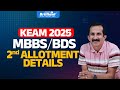 KEAM 2025 MBBS BDS Second Allotment Details