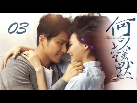 =ENG SUB=電視劇 何以笙簫默 My Sunshine 003 鍾漢良 唐嫣 克頓傳媒官方頻道
