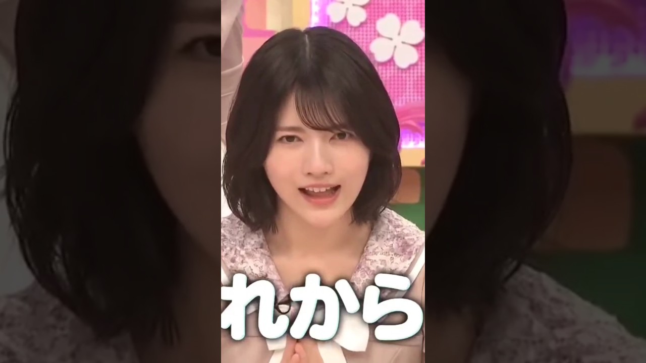 やると言わない林瑠奈 #乃木坂46 #林瑠奈 #shorts