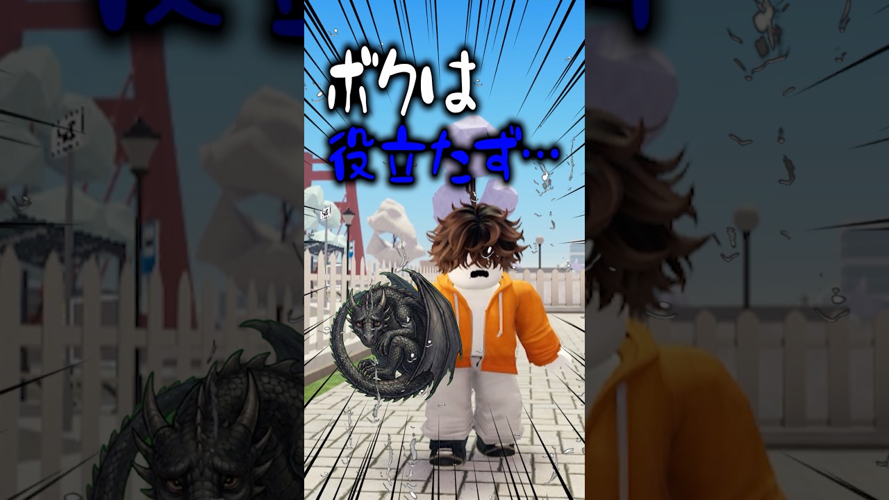 役たたずのブラックドラゴン…まさかの進化