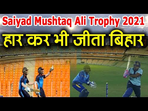 Syed Mushtaq Ali Trophy 2021. हार कर भी जीता बिहार .Bihar quarter final Match.
