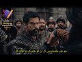 Kuruluş Osman Season 5 Episode 132 Trailer in Urdu Subtitle |Kurulus Osman 132 Trailer Urdu Subtitle