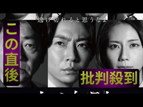 大追跡～警視庁SSBC強行犯係～＞大森南朋✕相葉雅紀✕松下奈緒のトリプル主演ドラマ　TVer総合ランキングで1位に
