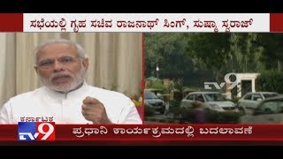 PM Modi Changed His Schedule Of The Day| Cabinet Committee on Security Meet Underway