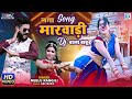 Mamta Rangili Dance - लगा सांग मारवाड़ी | Neelu Rangili New Song | DJ Wala Babu | Rajastha