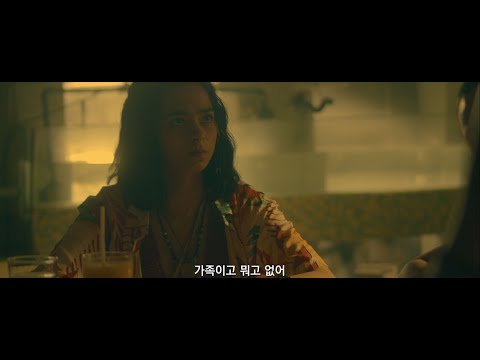 두 갱단의 싸움이 시작된다! [굶주린 탐욕] 메인 예고편