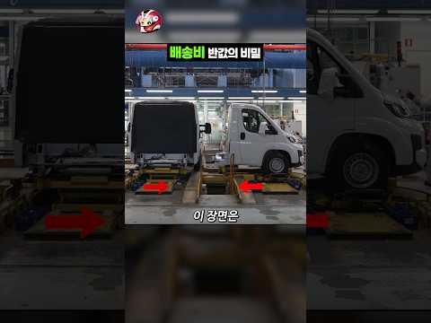 트럭들이 엉덩이를 붙인 이유