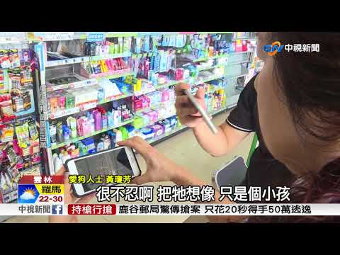 殘忍! 牽繩吊狗旋轉 飼主大笑取樂│中視新聞20180818