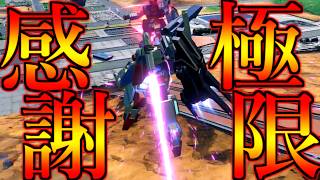 【イニブ実況】応援してくれたすべての人たちに、感謝を。【FAZZ】【ちゃい視点】【インフィニットブースト】