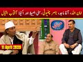 Khabarzar Digital with Aftab Iqbal | Amanullah Special | Episode 1 | 11 April 2020 | Aap News