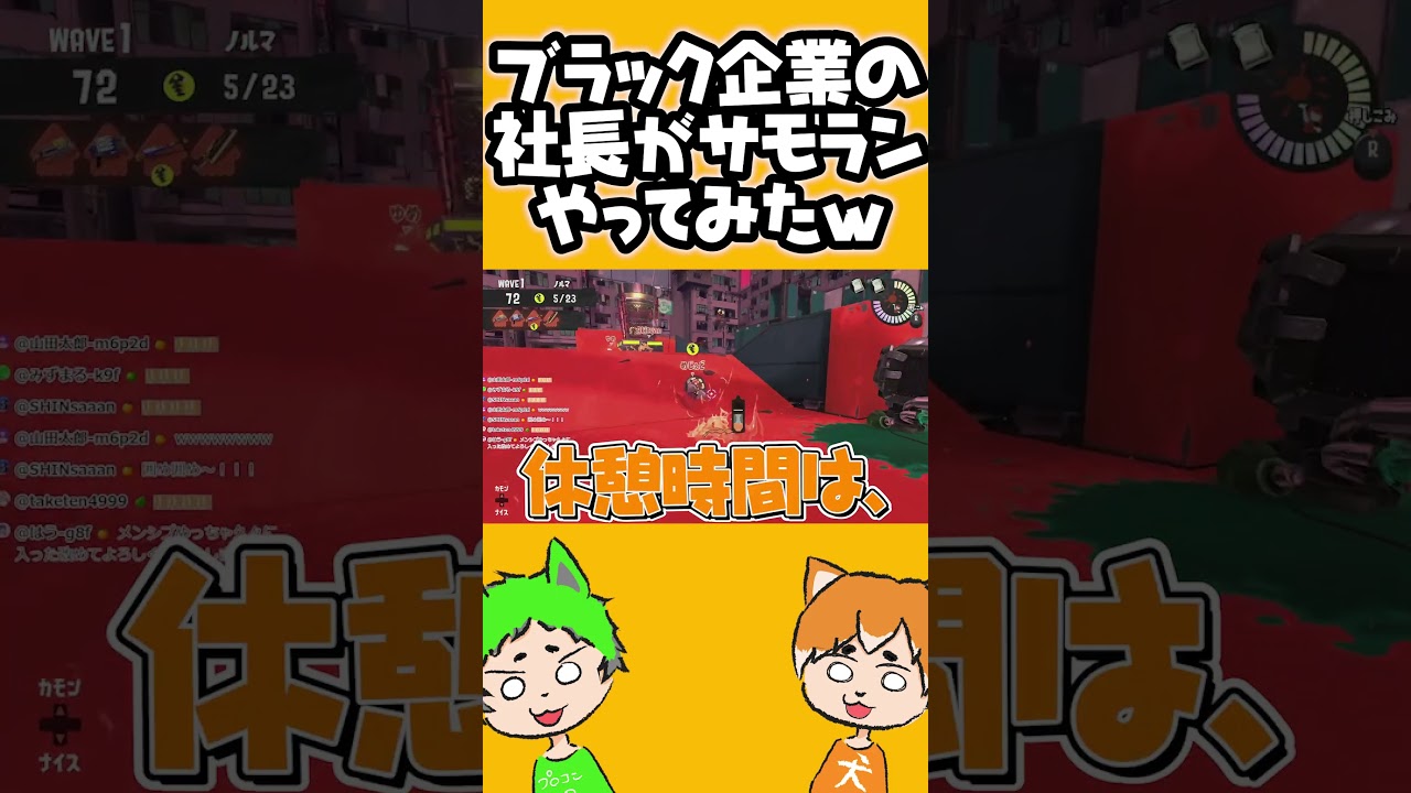ブラック企業の社長がサモランやってみたｗｗｗｗｗｗ