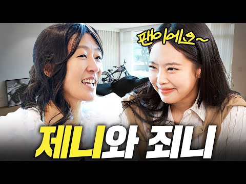 정원 딸린 '제니 사무실' 세계 최초 공개한 홍진경 (제니 엄마 전화연결)
