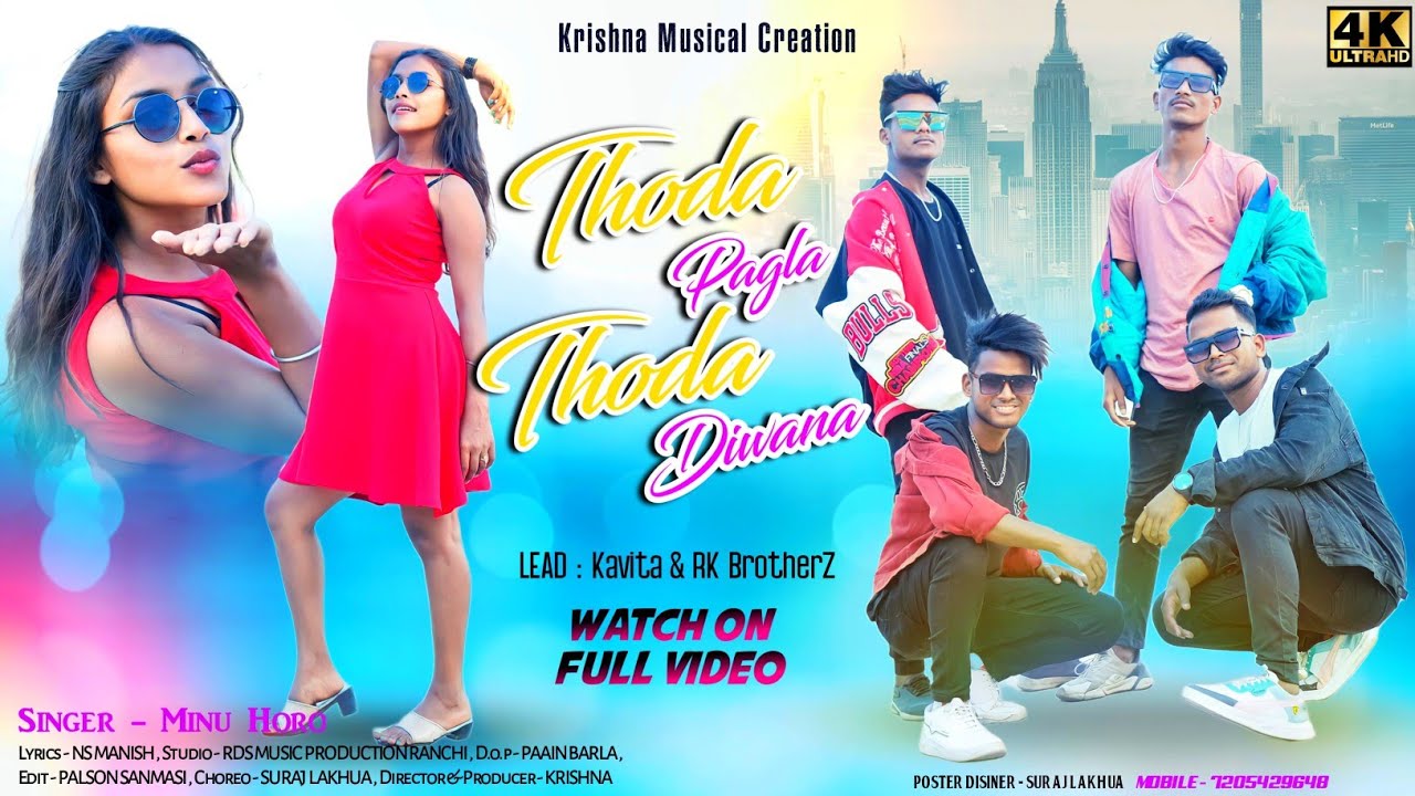 थोड़ा पगला थोड़ा दिवाना - नागपुरी म्यूजिक वीडियो. KAVITA & RK BROTHERZ.SINGER -MINU HORO.#KMCKRISHNA