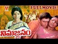 NIMAJJANAM TELUGU FULL MOVIE SHARADA CHAKRAPANI V9 VIDEOS