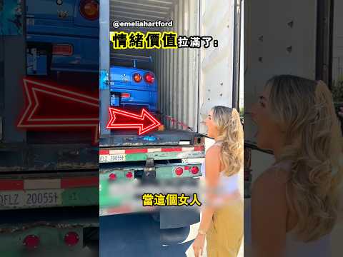 當她從日本運來一輛GTR後發生的事