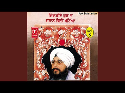 Jindriye Kujh Na Jahan Vichon Khatiya (V.S)