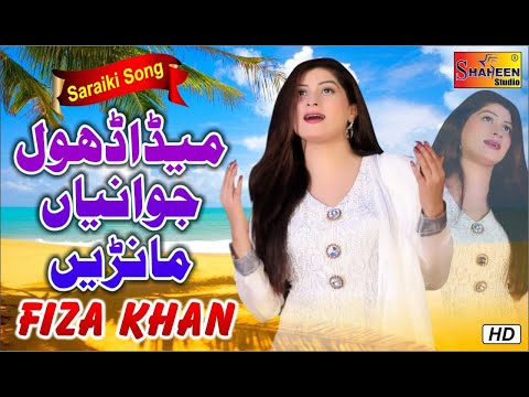 fiza song list fiza song list