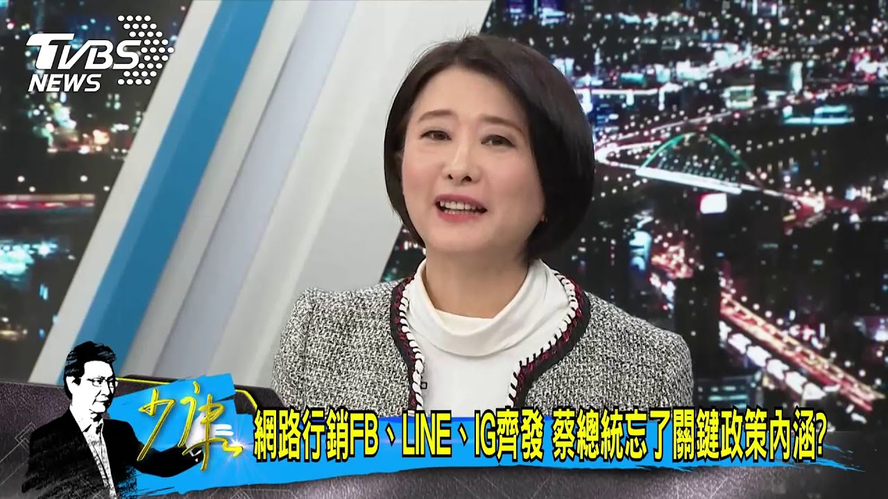 小英忙拍片當「網紅」!議員批:乾脆讓館長當總統