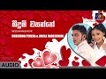 Meedum Wasanthe මීදුම් වසන්තේ Surendra Perera Amila Nadeeshani Official Audi