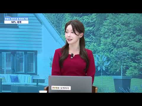 [NPL 투자 가이드] 리스크 없는 상업용 토지! 아산 탕정 나지, 삼성 인접 황금 입지 분석