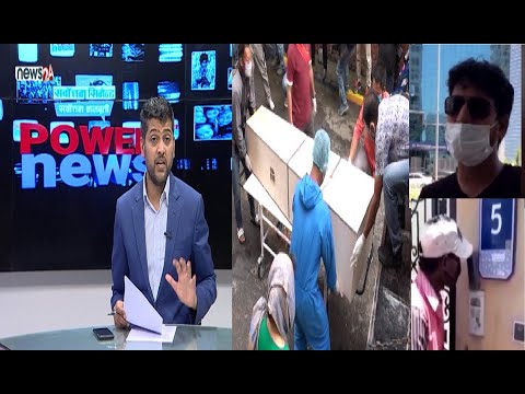 यता एयरपोर्टमा काठका बाकसको ताँती उता बिदेशमा भिडियोमा उतारिएको नेपालीका पीडा - POWER NEWS