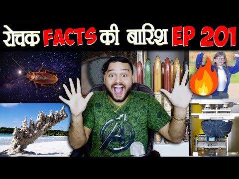 रोचक Facts की बारिश 😃 Top Enigmatic Facts - Episode 201