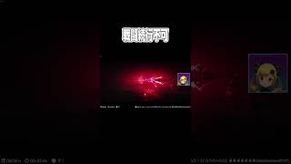 戦闘続行不可 #shorts
