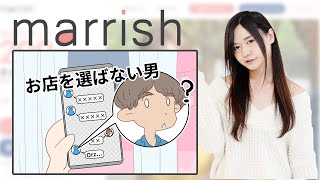 女子への丸投げはNG！会うきっかけができたら男性がリードしよう！ | marrish#2
