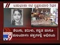 Veteran Actress Krishna Kumari Passes Away At 85