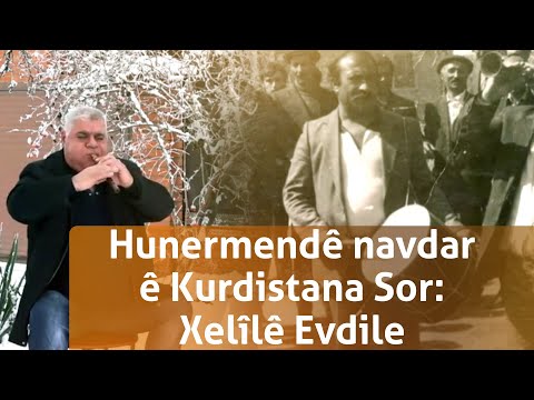 Yek ji hunermendên navdar ên Kurdistana Sor: Xelîlê Evdile