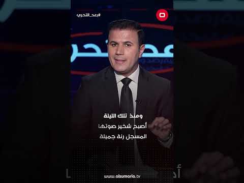 شاهد بالفيديو.. استمتعوا بمن تحبون فالرحيل ليس له موعد #العراق #shorts #quotes