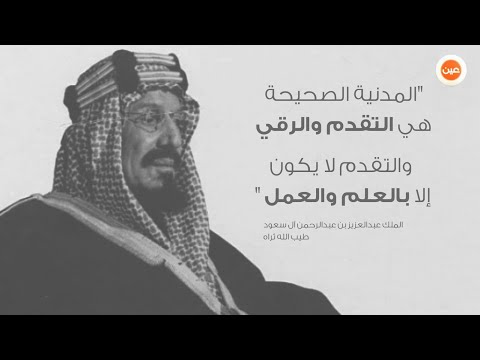 مراحل تطور ونشر التعليم بعد استرداد الملك عبدالعزيز الحكم