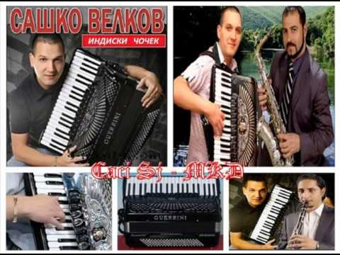 Indiski Čoček - Saško Velkov / Индиски чочек - Сашко Велков