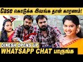 Rachitha இதனால் தான் Case கொடுத்தார் Dinesh Exclusively Shar