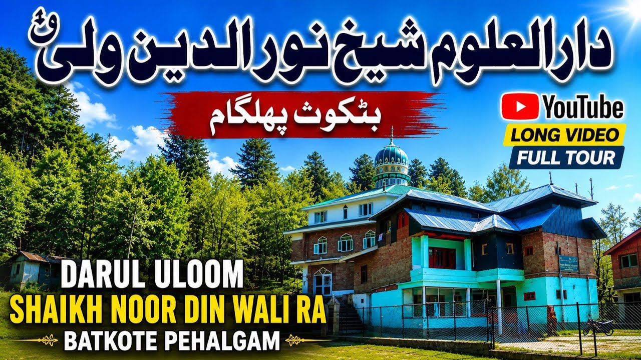 Campus Tour — Inside Darul Uloom Batkote — video thumbnail