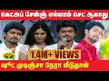 நடிகர் விஜய் பங்கேற்ற அழகிய தமிழ் மக�