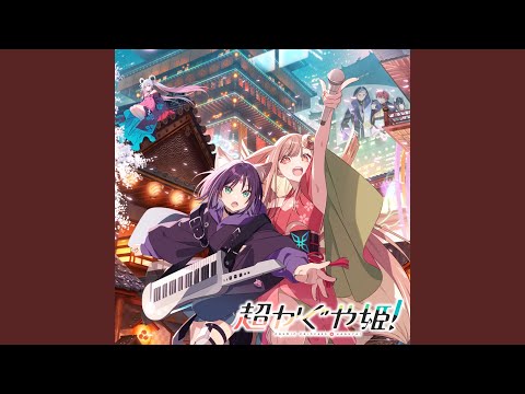 瞬間、シンフォニー。