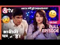 Anita क्यों हुई Embaress Bhabi Ji Ghar Par Hai Full Ep 1147 30 Jun 22 Andtvchannel