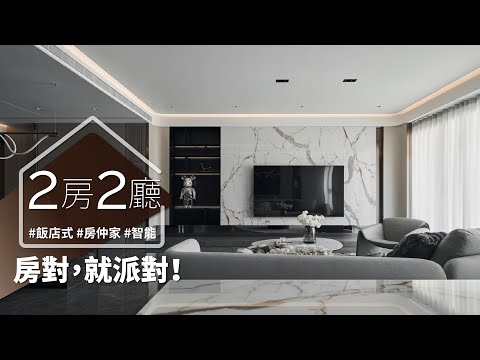 她家就是派對本身!?智能控制氛圍,回家就是飯店酒吧!?滿足所有社牛需求!!