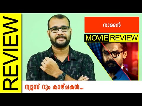 Naaradan Malayalam Movie Review By Sudhish Payyanur @monsoon-media