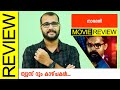 Naaradan Malayalam Movie Review By Sudhish Payyanur @monsoon-media