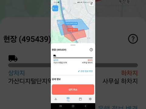 스마트송장 플러스 기사