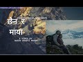 Rup Ramro Haina Dhan Paisa Xaina New Nepali Song 2082 FEMALE VERSION Song By Prakash Dutraj